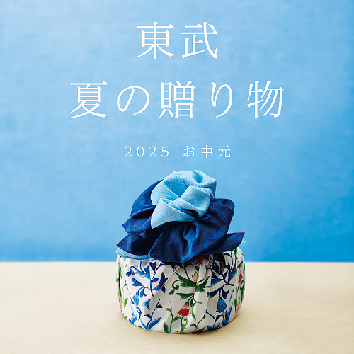お中元カタログはこちらからご覧いただけます