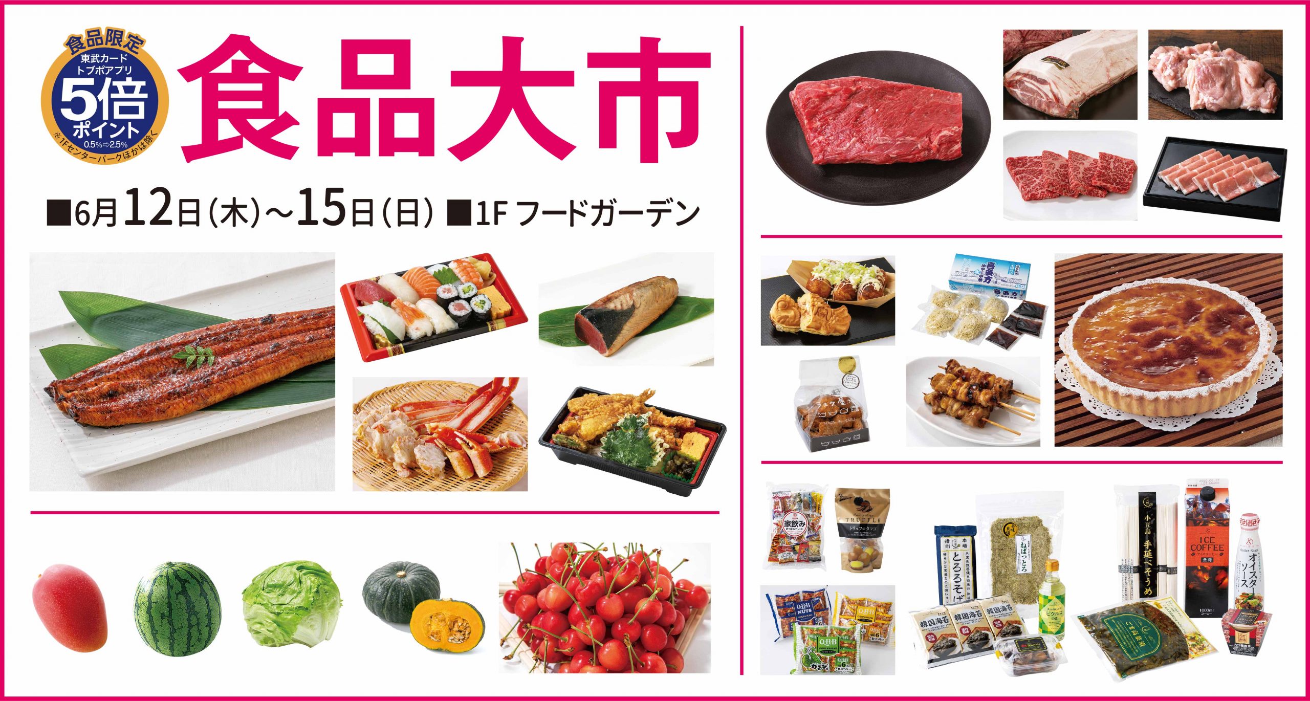 食品大市