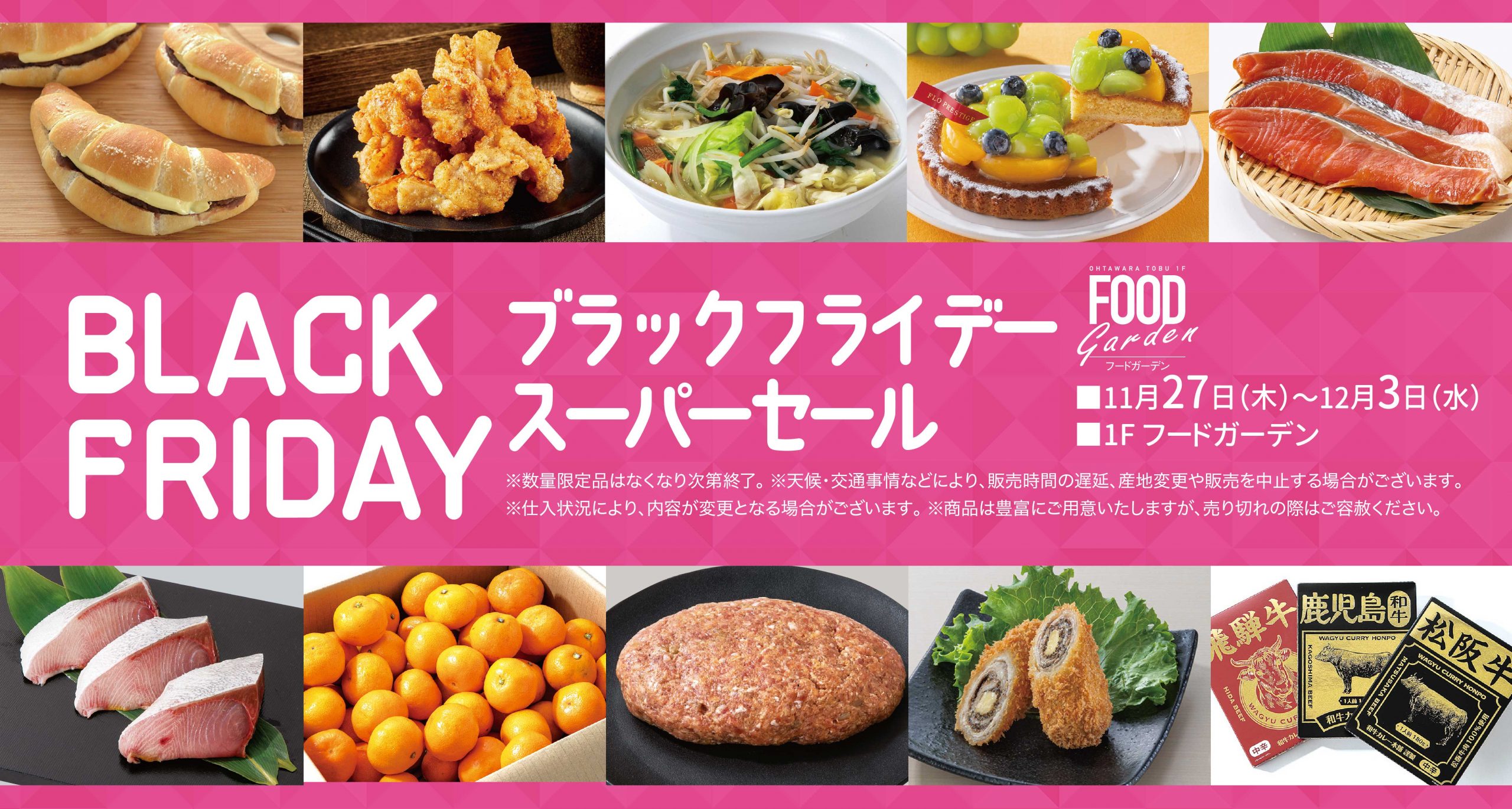 ブラックフライデースーパーセール