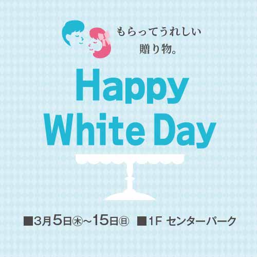 Happy White Day