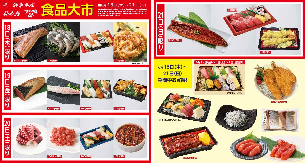 食品大市